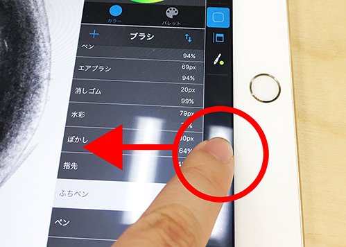 メディバンペイント ご利用ありがとうございます Ipad版ですと サイドのバーのみですが右へ移動させることが可能です バーをタップ後右側へスライドしてみてください 縦型で使用時は上下移動となります