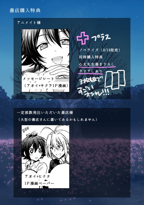 【本日発売】コミカライズ『レムレスブルーの午前2時』発売しました～。よろしくお願いしまーす!!https://t.co/wKqdICuAaZ https://t.co/cNmK07KBIk ※同時購入特典のしおりオンライン分終了 