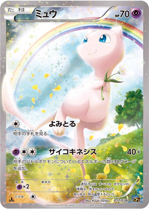 ポケモン公式 on X: 