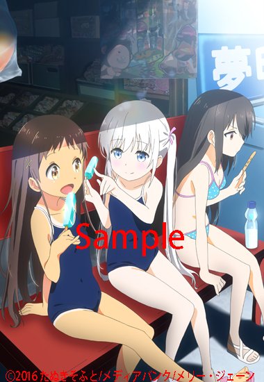 キャストの方々にはアフレコ台本にサインを書いて頂きました。ご協力ありがとうございました。こちらは公式通販で「小女ラムネ 第1話」をお買い上げの方を対象に抽選でプレゼント致します。公式通販の予約受付は準備が出来次第お知らせし致します。 