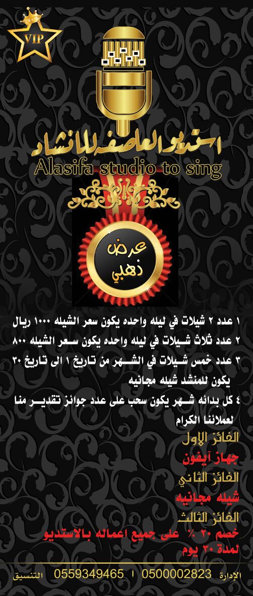 المنشدالصوت النادر tweet media
