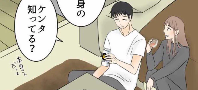 本日22時ごろアラクオ更新です!
ちなみに誰にもつっこまれなかったけど1話で早苗が飲んでた気味悪い色の飲み物について。いつもの缶チューハイがおいしくなる(気がする)のでトマトジュース嫌いじゃないよって人はぜひ試して!! 