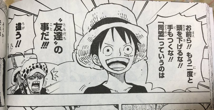 ワンピース ローの壮絶な過去とは アニメ何話で漫画は何巻 漫画qqq Com