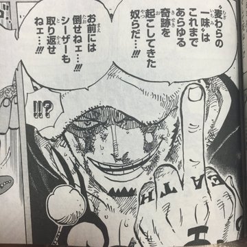 ワンピース ローの壮絶な過去とは アニメ何話で漫画は何巻 漫画qqq Com