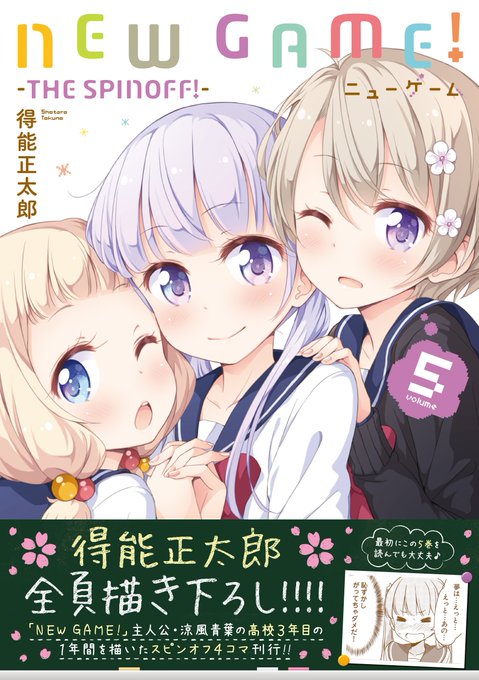 あずのーと