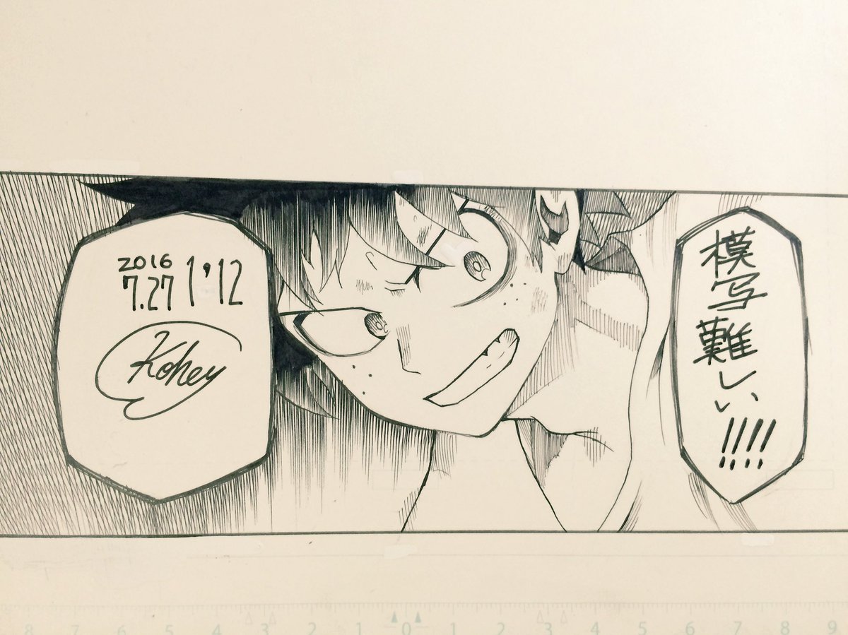 襟村 杼裏寸 1時間目安模写 ヒロアカ パースの二重効果線 どうやってあんな綺麗にできるんだ コミックス 原稿の比率がわからん ヒロアカ 僕のヒーローアカデミア 模写 襟村 杼裏寸 1時間目安模写 ヒロアカ パースの二重効果線 どうやってあんな綺麗にできるんだ コミックス 原稿の比率がわからん ヒロアカ 僕のヒーローアカデミア 模写