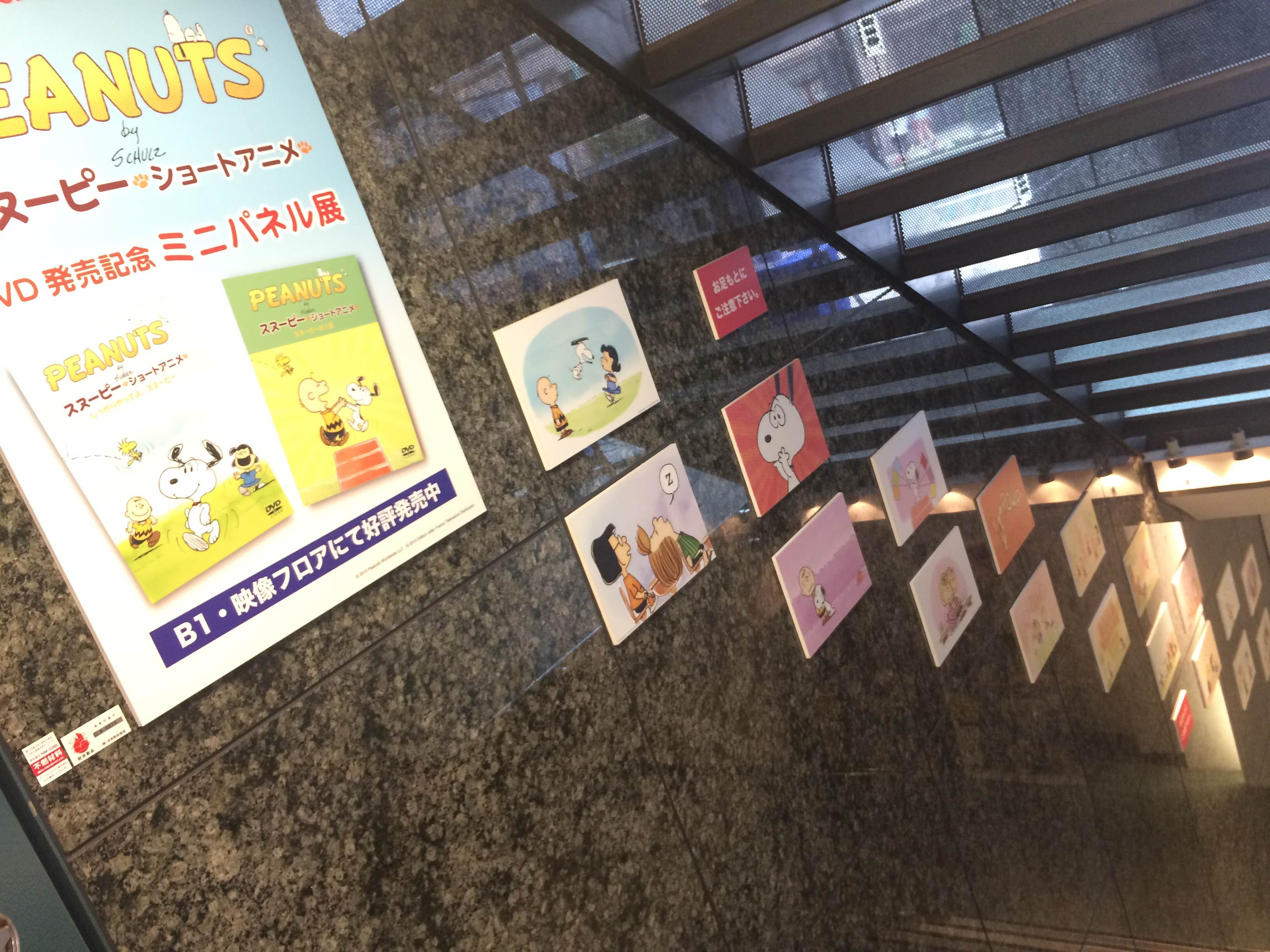 Twitter 上的 Snoopyjapan 本日発売 スヌーピーのdvd Peanuts スヌーピー ショートアニメ を記念して銀座山野楽器本店b1では アニメの場面を紹介した Dvd発売記念ミニパネル展 を実施中です T Co Hpdjbjfd6p T Co C5dswavowp Twitter