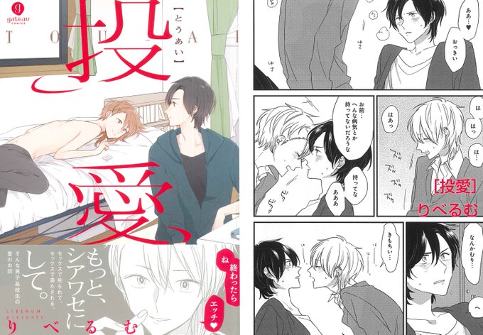 りべるむのtwitterイラスト検索結果 古い順