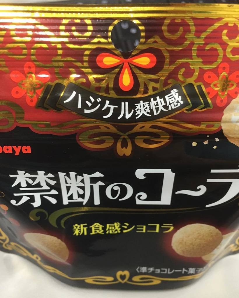 tabe_suki's tweet photo. コーラチョコ、はたして美味しいのか！？ https://t.co/kBVTJgZIUM https://t.co/Me85ha8dQe