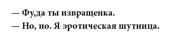 Извращенка хочу. Я извращенка. Извращенка мемы. Извращенка картинки. Ты извращенка.