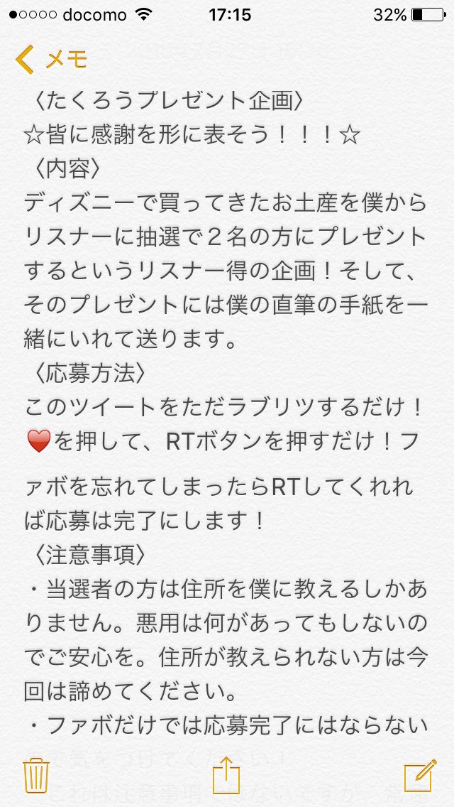 KENtea_takuro's tweet photo. #少しでも欲しいと思った方RT

#これをきっかけに仲良くなりたい方RT

#ディズニー

#当選祈願ww

そしてそのプレゼント、センスはないですが3枚目です！
後日、応募者全員に別垢でのフォローがあるので忘れないでください！ https://t.co/6GFaNDcqSv
