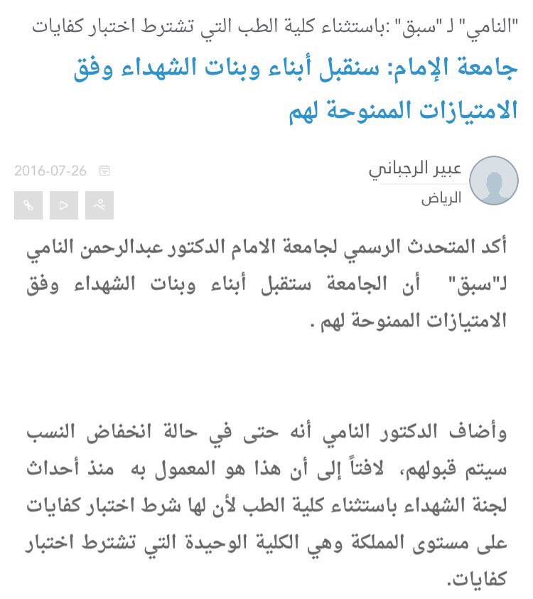 m7boso's tweet photo. #المسؤولية_الاجتماعية #شهداء_الواجب #الحد_الجنوبي #جامعة_الامام https://t.co/LxPFD3cdHk
