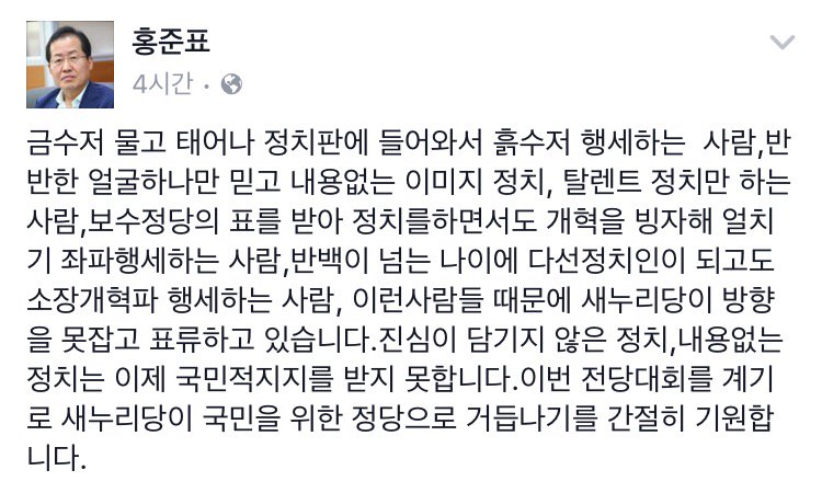 아주 속이 다 시원하다
난세에 이만한 인물이 있을까?
 어렵다는 노조를 상대로 의료원을 폐원해버리고 적자였던 도정을 흑자로 전환 시키고 해야 할 말은 똑부러지게 하는 홍지사야 말로 이시대에 진정한 리더이다.