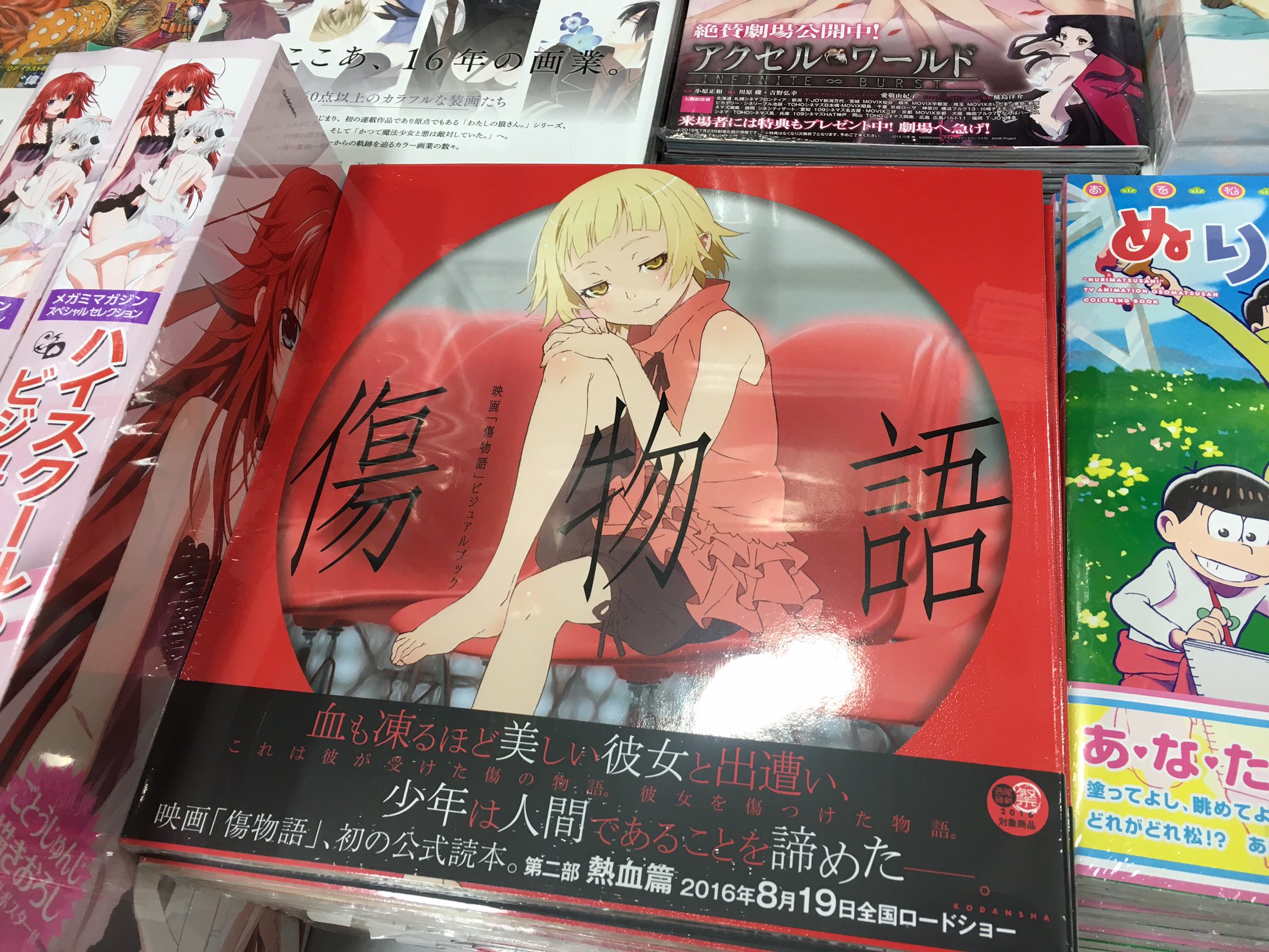 史上最も激安 映画 傷物語 ビジュアルブック A1a5d617 買取 新宿 Www Cfscr Com