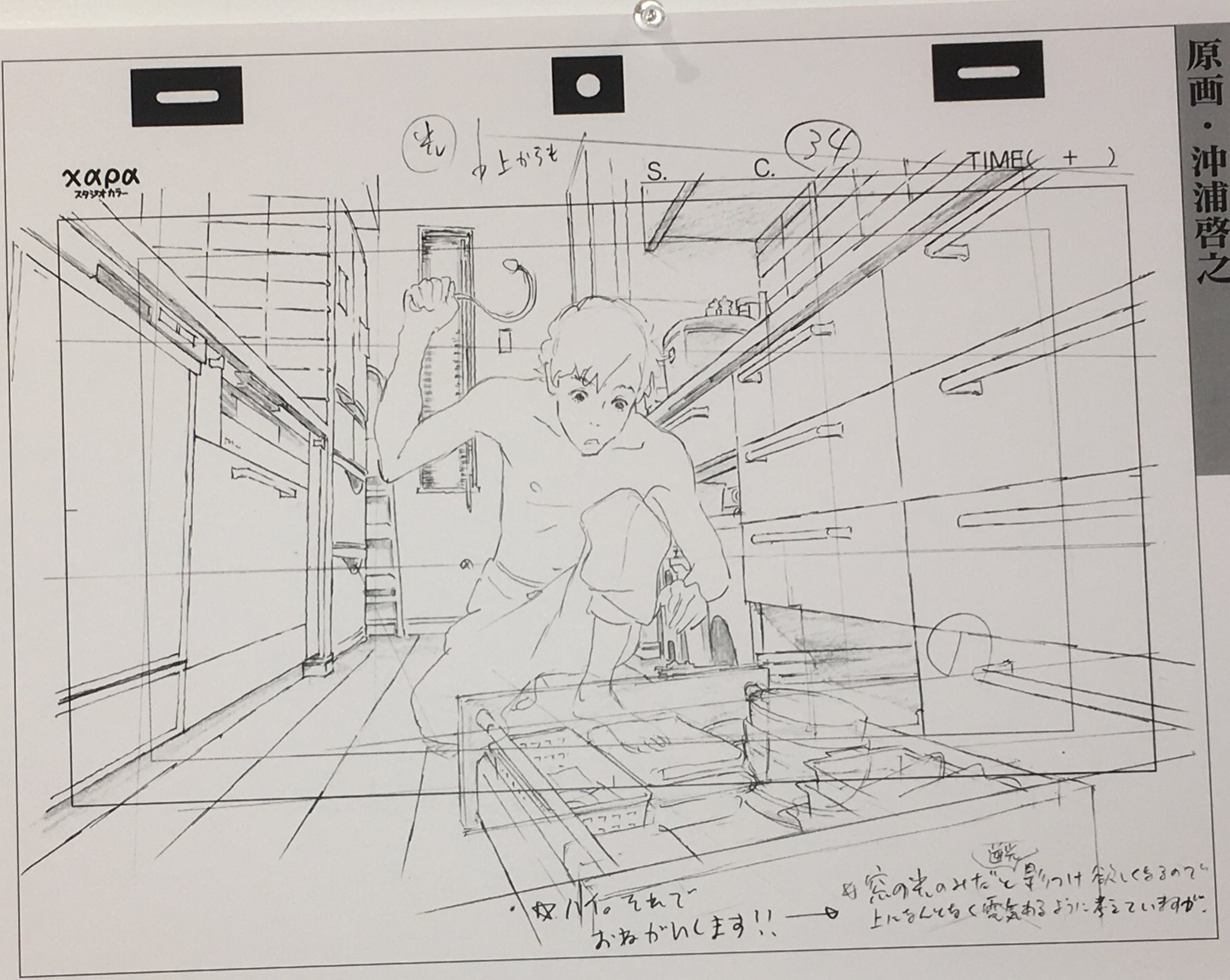 沖浦啓之　パラパラ漫画　原画集 沖浦啓之 原画コピー
