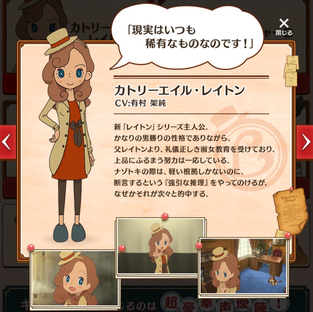 牧 今作の主人公カトリーエイルと 前作の主人公エルシャール レイトンとの関係性の憶測が色々と飛び交っていますが どうやら彼女は教授から 淑女教育 を受けた女性で 失踪した教授を探しているようです 現時点でわかるのはここまでですね 牧 今作の主人公カトリーエイルと 前作の主人公エルシャール レイトンとの関係性の憶測が色々と飛び交っていますが どうやら彼女は教授から 淑女教育 を受けた女性で 失踪した教授を探しているようです 現時点でわかるのはここまでですね