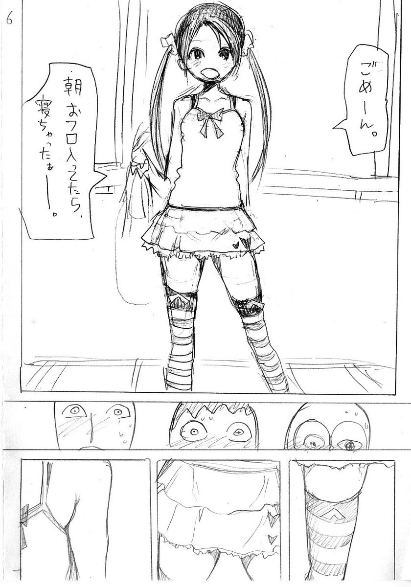 G-10 成人漫画 メイキング
Making  of  'Eromanga' 