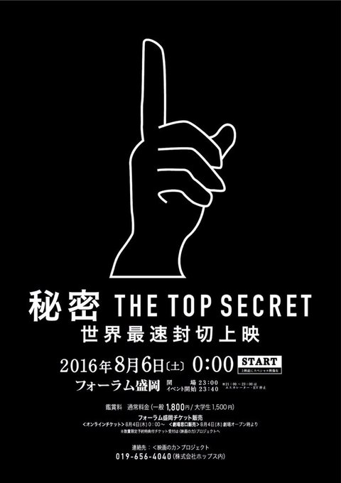 秘密 The Top Secret さん のツイート の の検索結果 8 Whotwi グラフィカルtwitter分析 秘密 The Top Secret さん のツイート の の検索結果 8 Whotwi グラフィカルtwitter分析