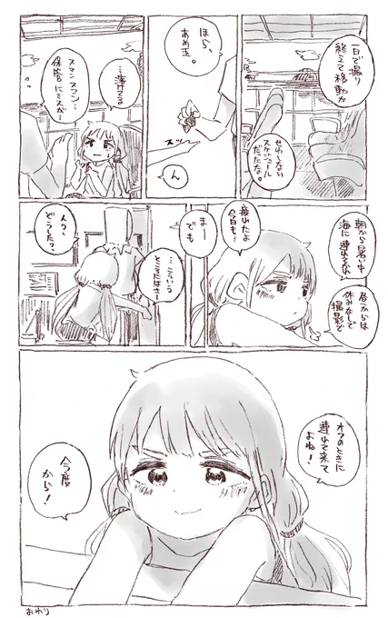 飴玉と杏と夏の島⑥ 