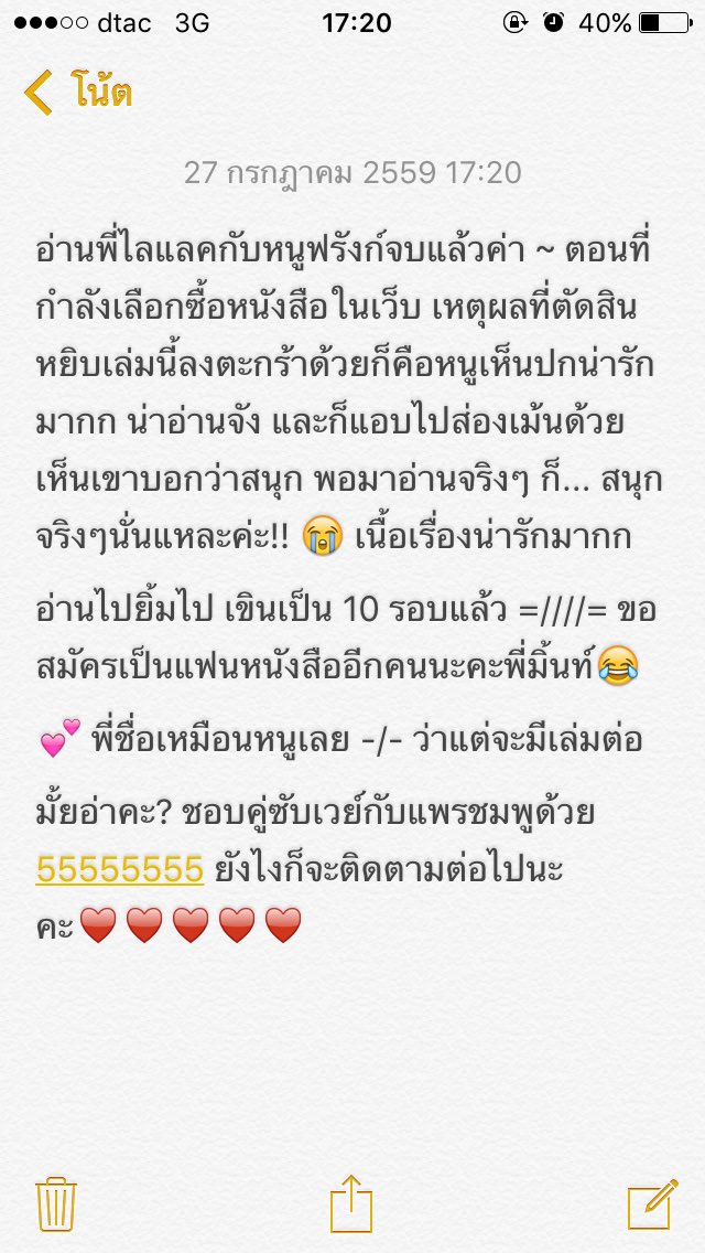 MintSueweeties's tweet photo. @minnie2540 💕 #ExchangeDiary https://t.co/6TsYhY2iKT