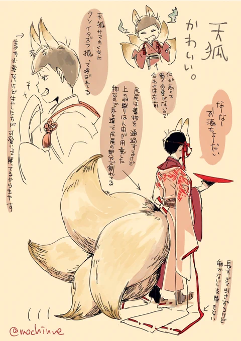 昨日の天狗次兄に続いて天孤長兄の後ろ姿を考える 