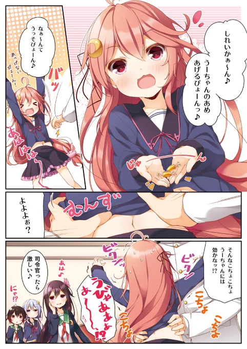 そんなこちょこちょでうーちゃんがうびゃあ  #pixiv https://t.co/2z0p6C0EIQ 