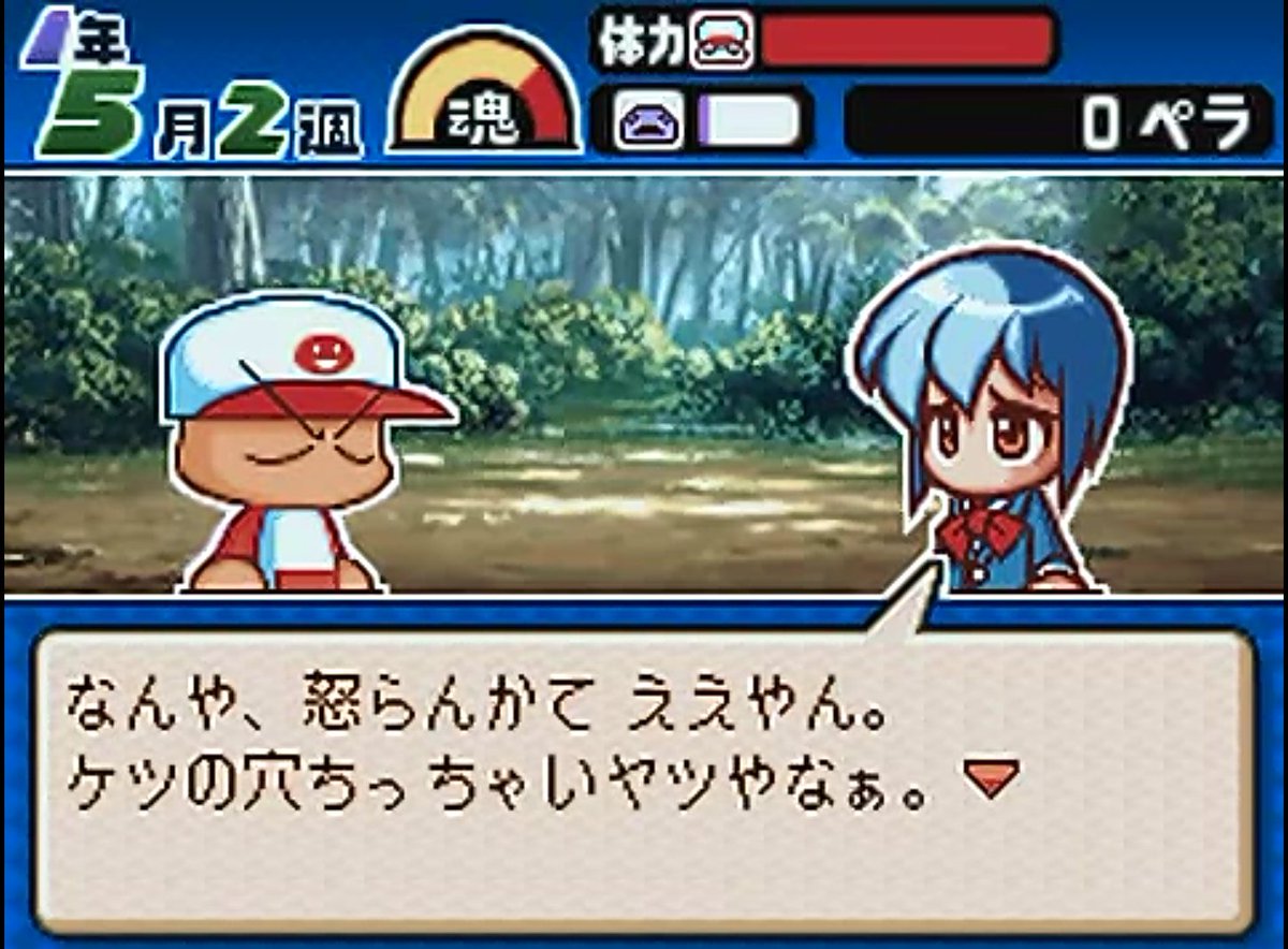 ベストセレクション パワプロ クン ポケット 10 彼女 人気のある画像を投稿する