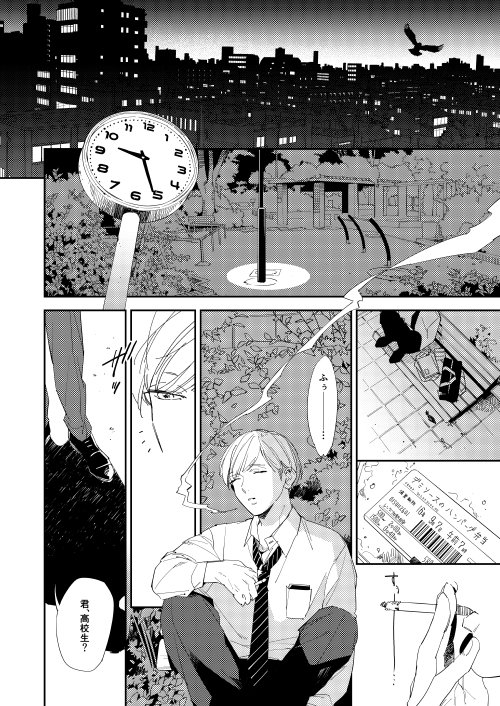 【DEEPS/一迅社/7月30日発売】
ガンギマリ調教BL[DEEPS]にお邪魔しております。読み切り「夜間飛行」32P。先生と僕のままごとと恋愛ごっこのお話。 