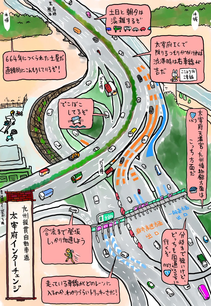 くまみね みんな大好き太宰府インターチェンジのイラスト T Co Fvh6f5qfy0 Twitter