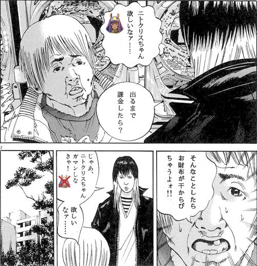 FGOくん(微課金) 