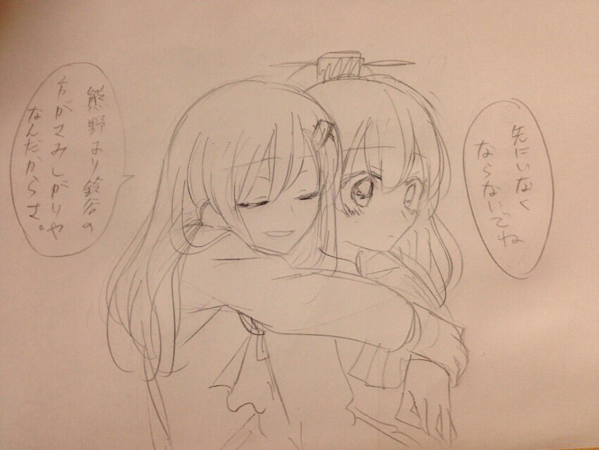 艦これの鈴熊にハマりました
これはいい百合ップルだ😇😭😊☺️ 