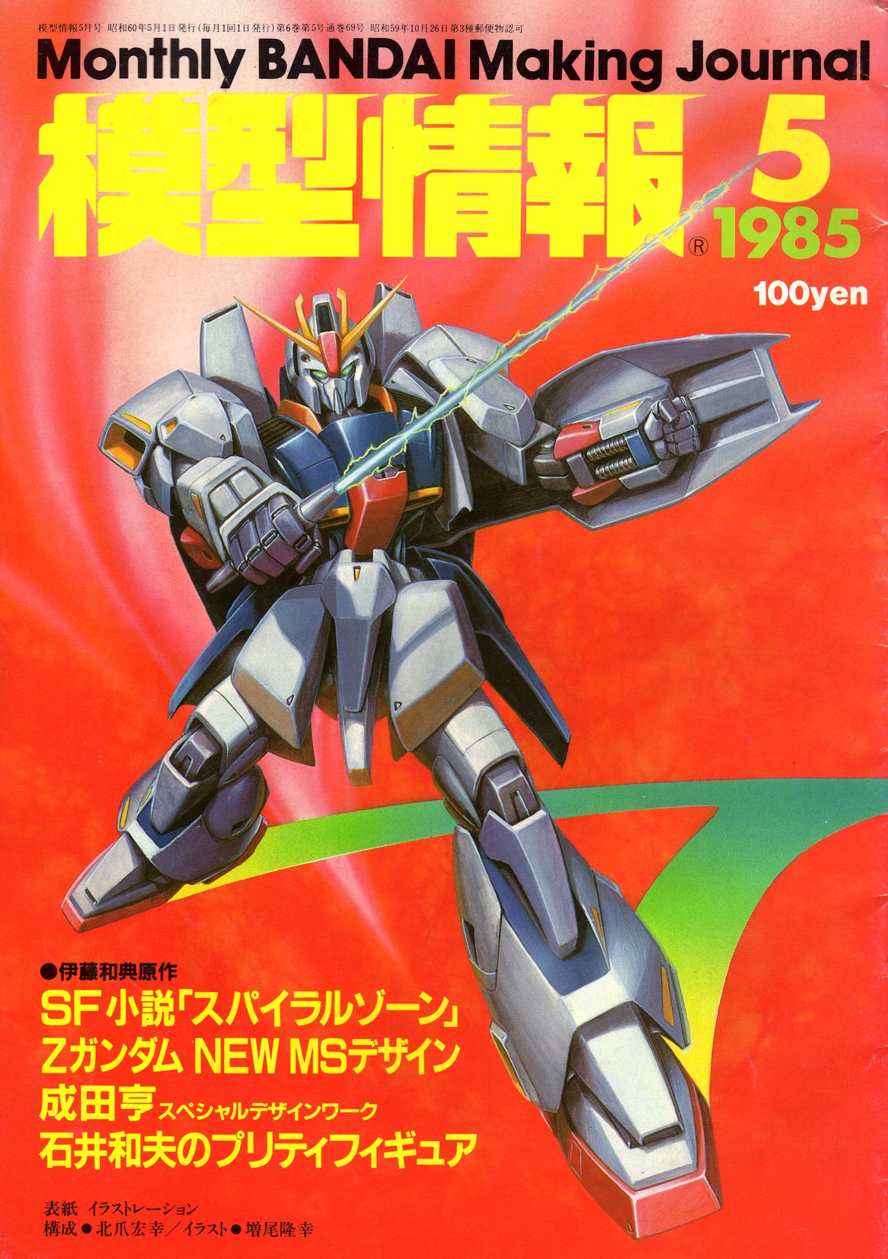 バラ売対応⭕ ガンダムウォーネグザ R,P,S,コレクタブル含む大量まとめ売り HCM Pro 22 G-BOX SEED Z.A.K.Uセット（ガナーザクウォーリア