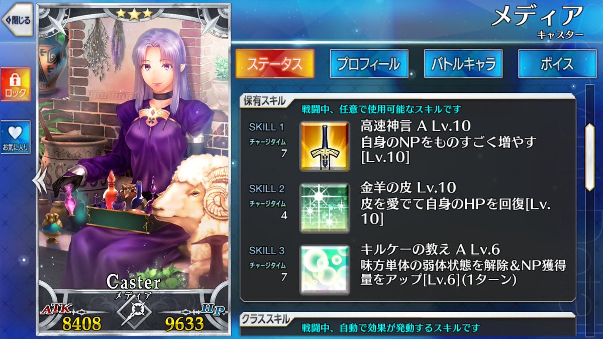 蝉脱 Auf Twitter Fgoの6章 敵にアサシンが多いからこれはチャンスとばかりに高レアそっちのけで鍛えてた若奥様を投入してみたら 想像以上に便利で普通にメインアタッカーを張れた