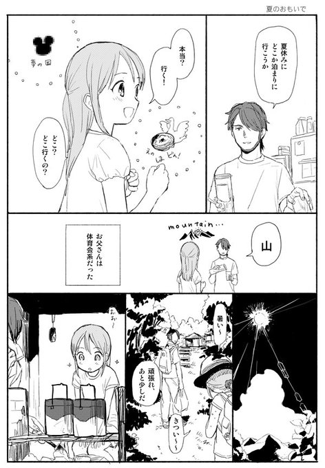 以前描いたペーパーの漫画なぞ 久遠親子… 