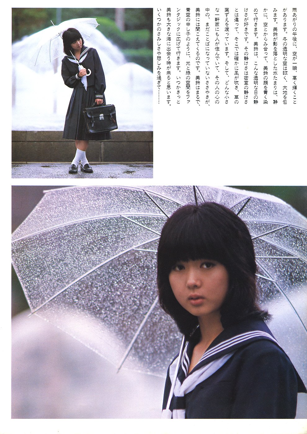 ビニ本 セーラー服 小川恵子  / X