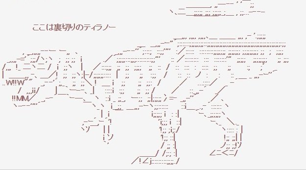 ゆるふわ怪電波 埼玉 ここは裏切りの楽園 ティル ナ ノーグ という歌詞であったが裏切りのティラノと聞こえるためこんなaaまで出されてしまった