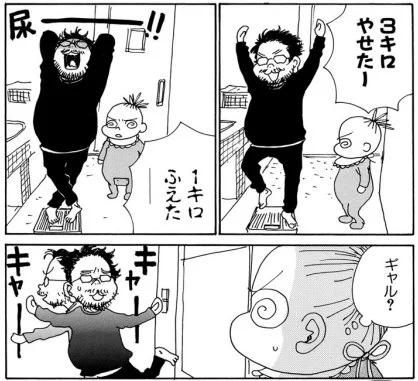 【#シンゴジラ 公開まであと2日!】
庵野秀明監督、もといカントクくんは家では乙女、そして時々ギャルになる。
安野モヨコが描く結婚生活『監督不行届』?
試し読みはこちら→https://t.co/H2xWUpWObM(スタッフ) 