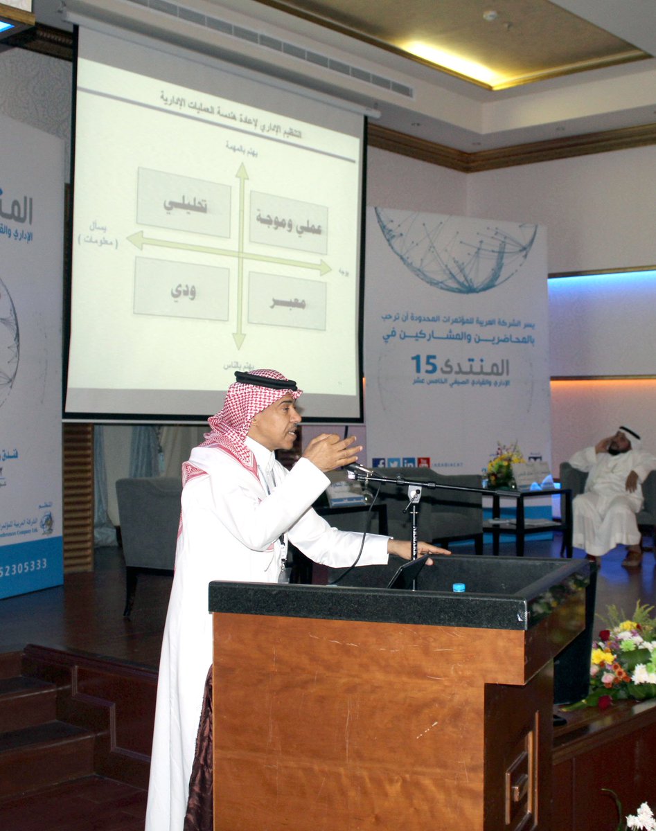 ARABIACAT's tweet photo. صور #المنتدى_الإداري_والقيادي #الصيفي 15 
اليوم الثاني: الخميس 16 شوال 1437
محاضر: الأستاذ خالد المسعود https://t.co/N3FJjhYq98