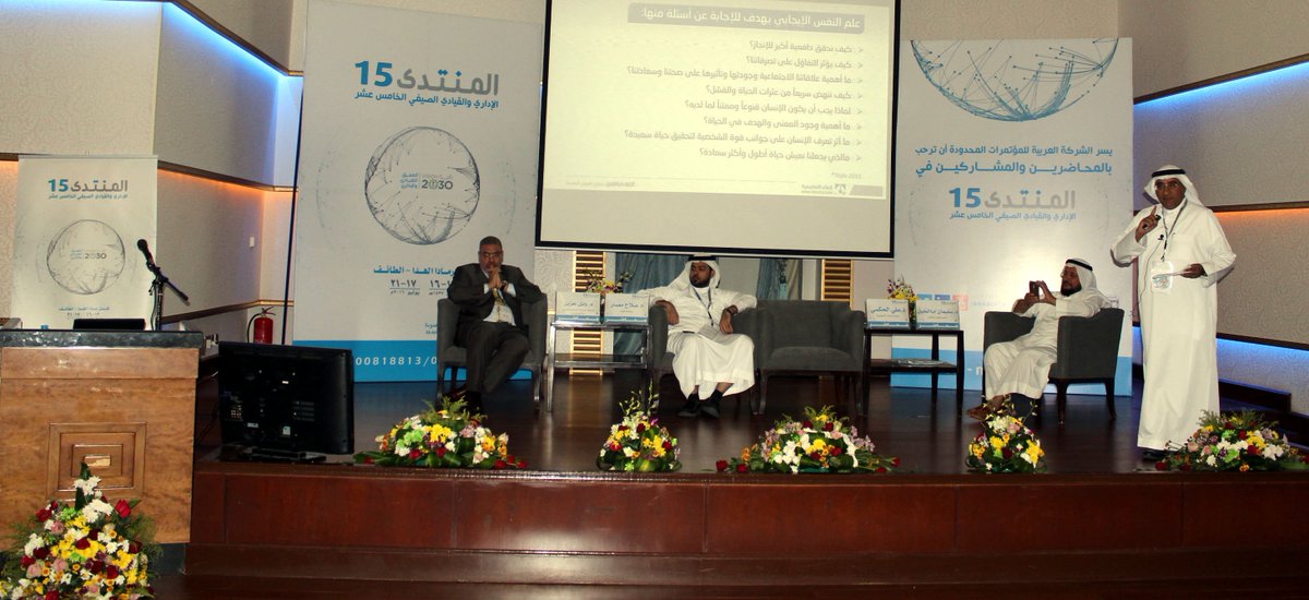 ARABIACAT's tweet photo. صور #المنتدى_الإداري_والقيادي #الصيفي 15 
اليوم الثاني: الخميس 16 شوال 1437
محاضر: الدكتور علي الحكمي https://t.co/KYbou3YVS5