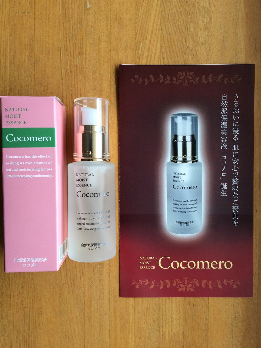 einbahnstrasse8's tweet image. 自然派保湿美容液ココメロを試してみました。一滴で肌全体に伸びるくらい塗りやすく、次の日肌がふっくら♪ちょっと効果だけど、その効果はありそうです！#自然派保湿美容液ココメロ #はつが #第二広報室