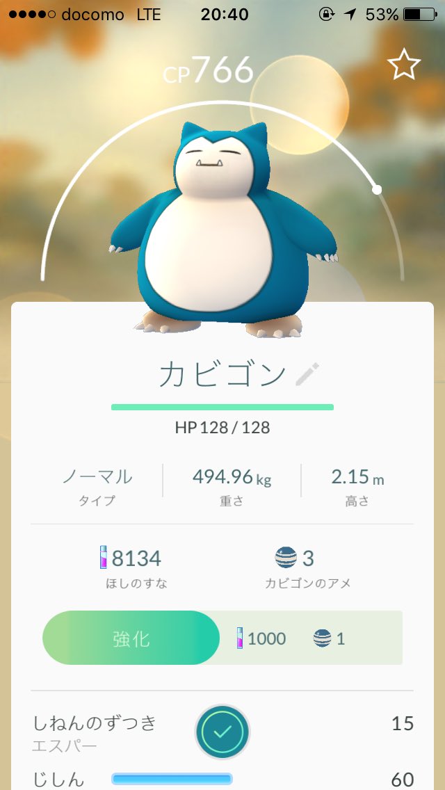 ポケモンgo山梨県レアスポット フシギバナも レア出没報告レポート ふと雑記ブログ