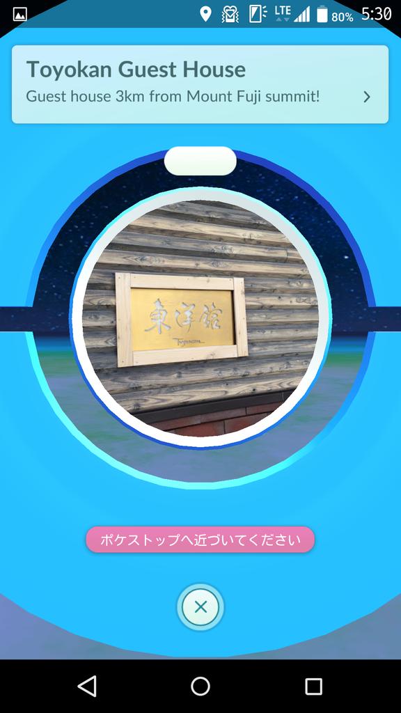 Tweet 富士山でポケモンgoをやってみた Naver まとめ