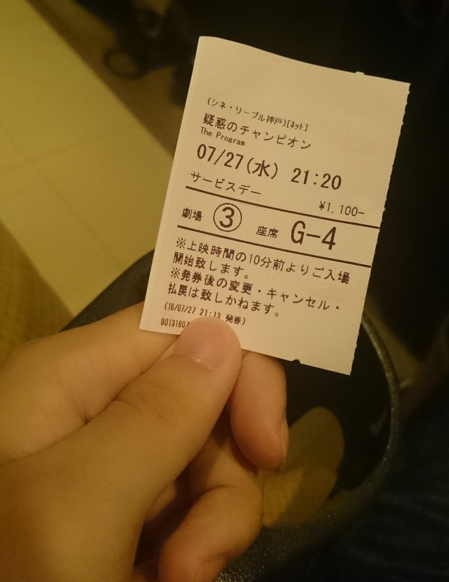 疑惑のチャンピオン 疑惑のチャンピオン