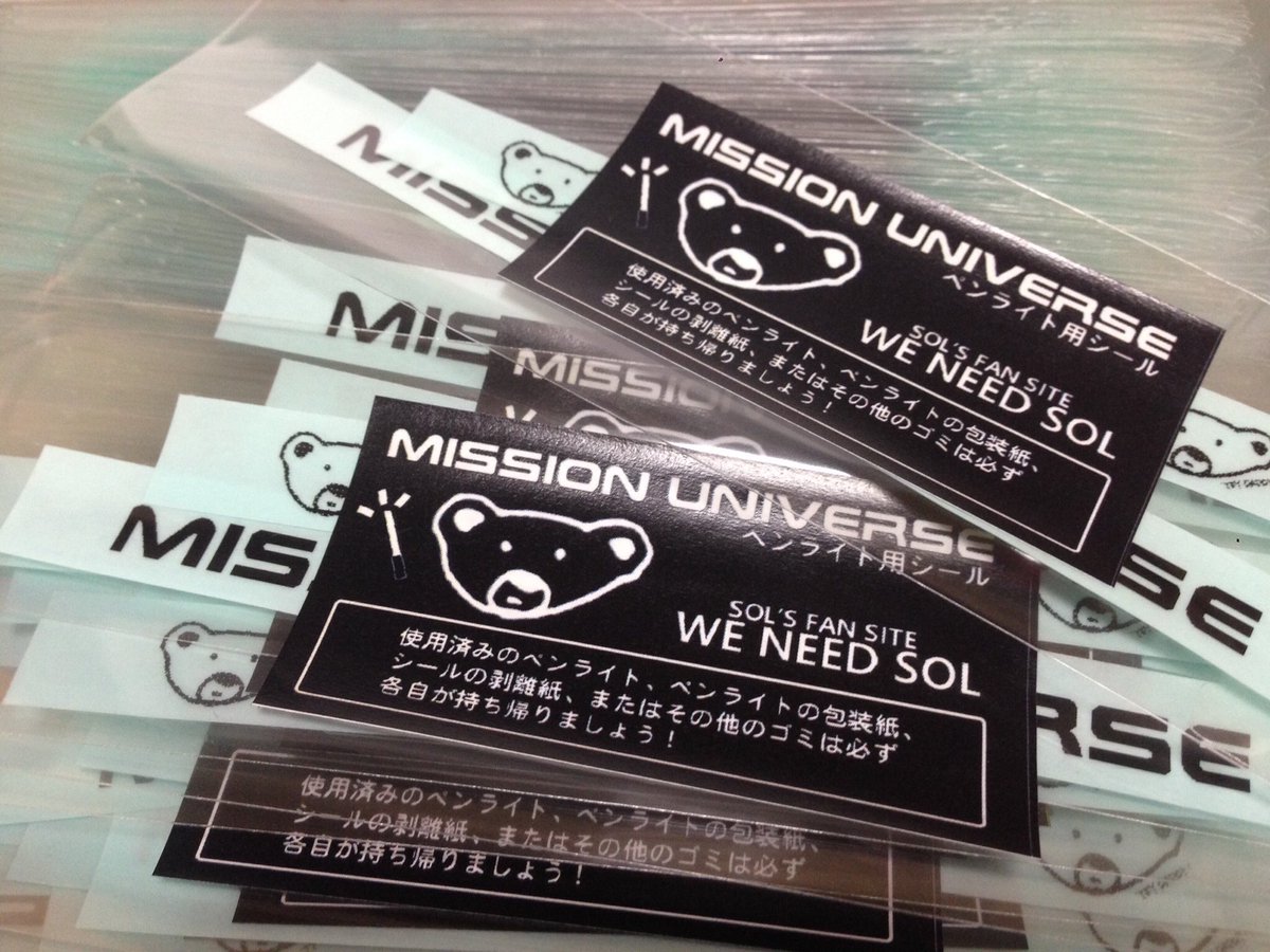 weneedsol's tweet photo. #MISSIONUNIVERSE
ペンラ シール タブレット配布時間⇒29日 15:30〜 30日 31日 15:00〜
配布スタッフ目印⇒WNS缶バッチ
配布場所⇒当日ツイ

ペンライトはファンの方からの寄付分400本強を含みます https://t.co/IclsYO0mDw