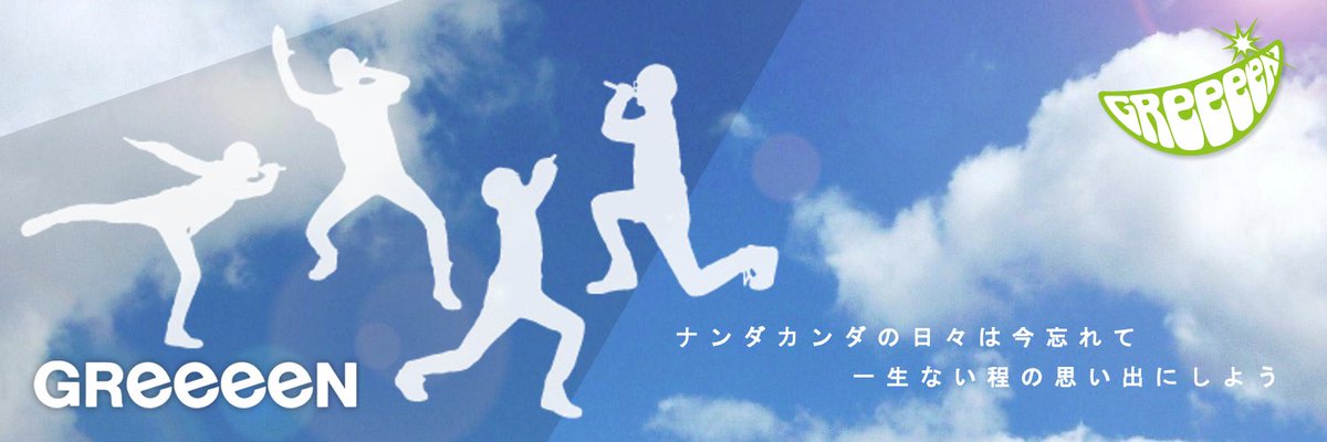 Yukifune_GRe4N's tweet photo. 本日発売の「beautiful days」からの
ヘッダーとトプ画です！
オマケでiPhoneロック画面もあります！
#保存はRT
#少しでも良いと思ったらRT
#GReeeeN https://t.co/HbwQGivz9M