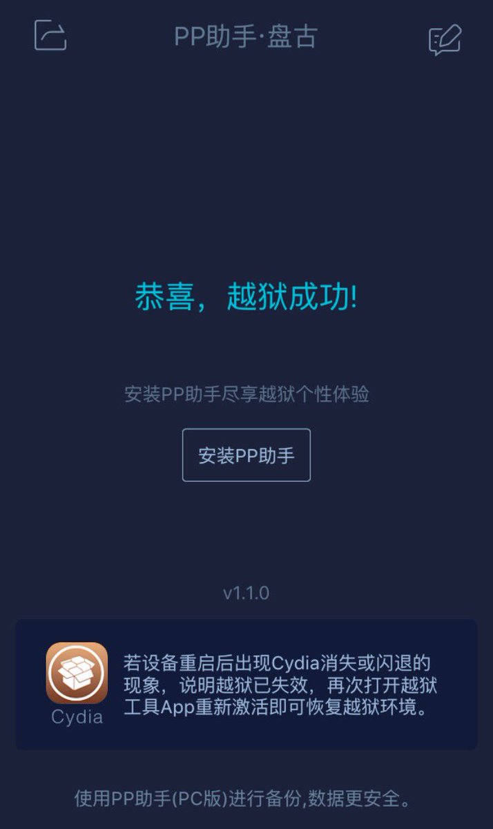WebFlames's tweet photo. #Jailbreak #Pangu #PanguTeam #ابل_والجيلبريك #iOS93 #Apple #Ipad #iphone https://t.co/WXq0w7rSoo
