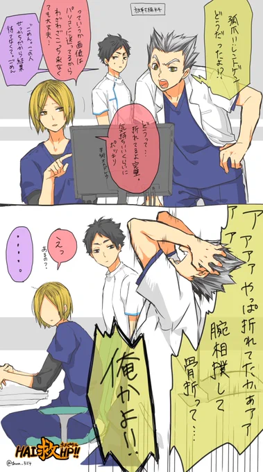 赤葦「ヒビ入っただけでしょう」 