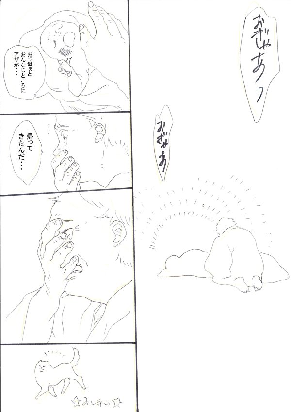 お題三日目「おばあちゃん」…お年寄りが昔のことをちょっと照れるけどでもちょっと自慢気に話すのとてもいいと思う。『山をおりる』 