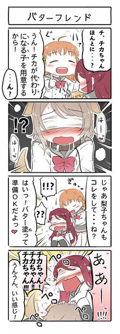 ♪きっとさ不純なキモチに なんとなくは気づいてるんだよ 