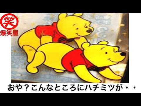 ボケて まとめ בטוויטר ボケて プーさんがプーさんをwww くまのプーさんでbokete傑作特集w 画像まとめ T Co Mt0fylkyqj ボケて まとめ בטוויטר ボケて プーさんがプーさんをwww くまのプーさんでbokete傑作特集w 画像まとめ T Co Mt0fylkyqj